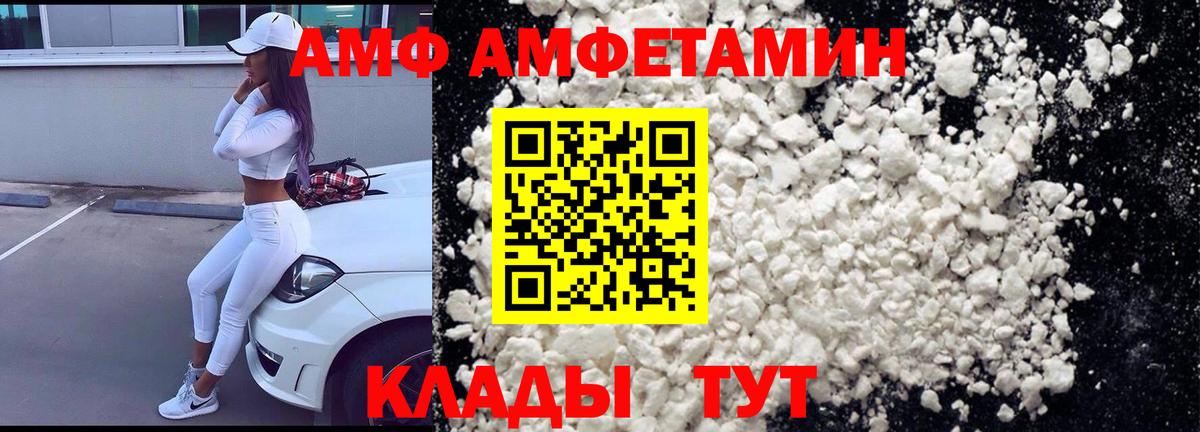 Amphetamine 97%  Amphetamine  Липецк 