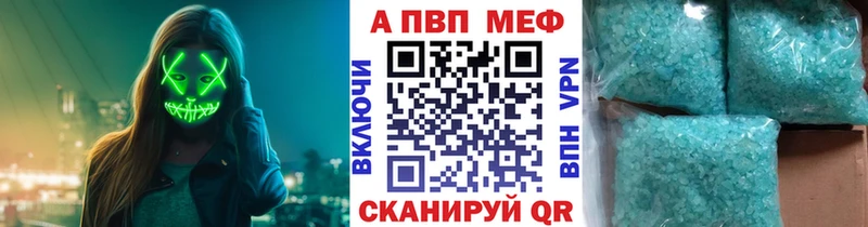 Альфа ПВП Соль Липецк
