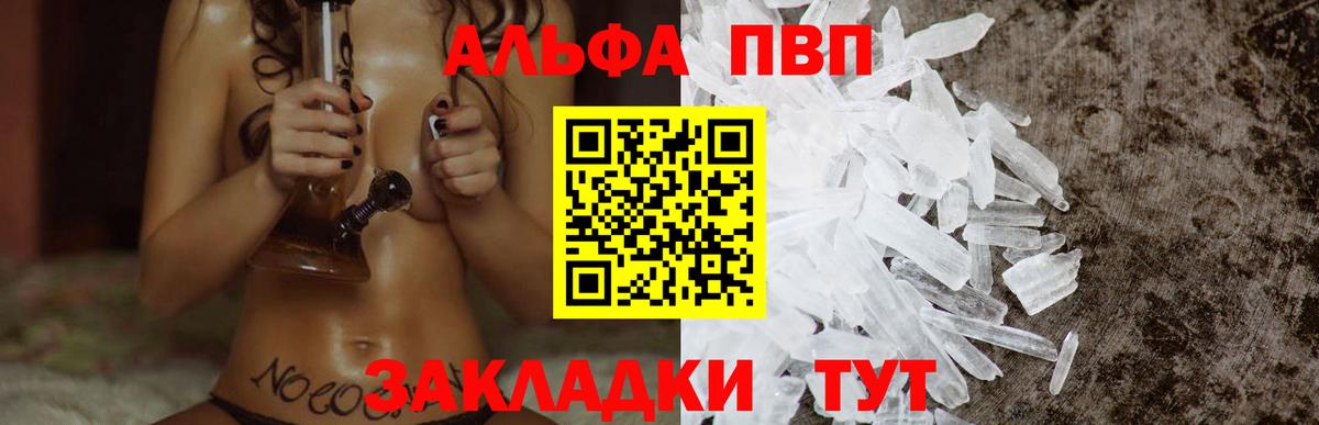 Alpha PVP VHQ Липецк