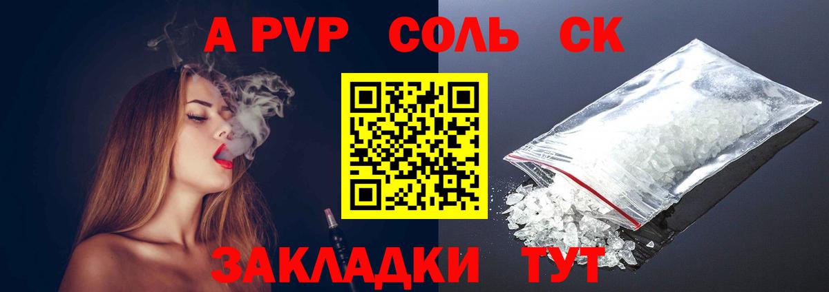 APVP  A PVP VHQ  A-PVP СК КРИС  Вход с VPN  A-PVP СК  Липецк 