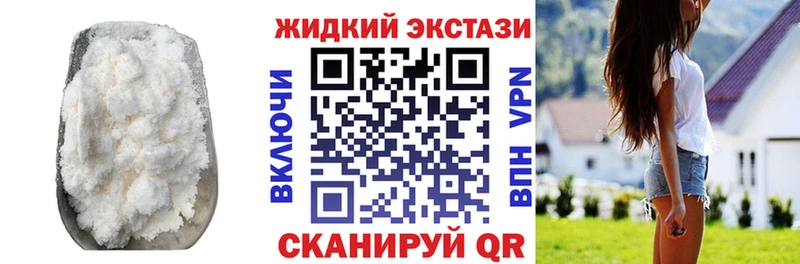 где продают   Липецк  Бутират жидкий экстази 