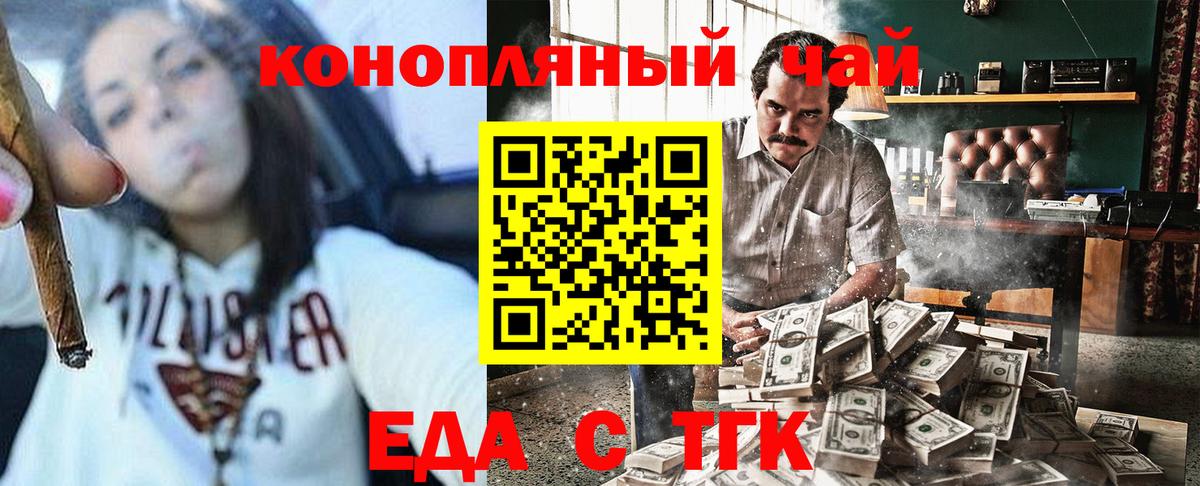 Canna-Cookies конопля  Липецк 