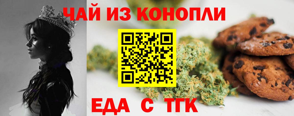Печенье с ТГК марихуана Липецк