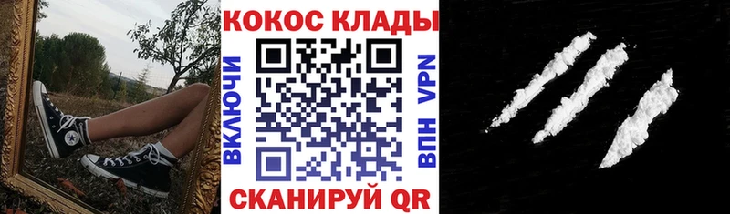 Кокаин Columbia  Липецк 