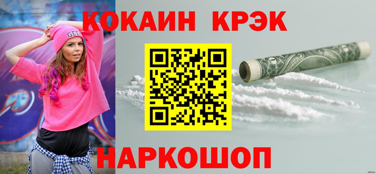 Липецк  COCAIN Эквадор  Вход с VPN 