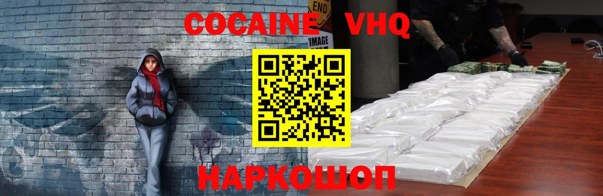 COCAIN  Липецк  КОКАИН Fish Scale  Cocaine 98% 