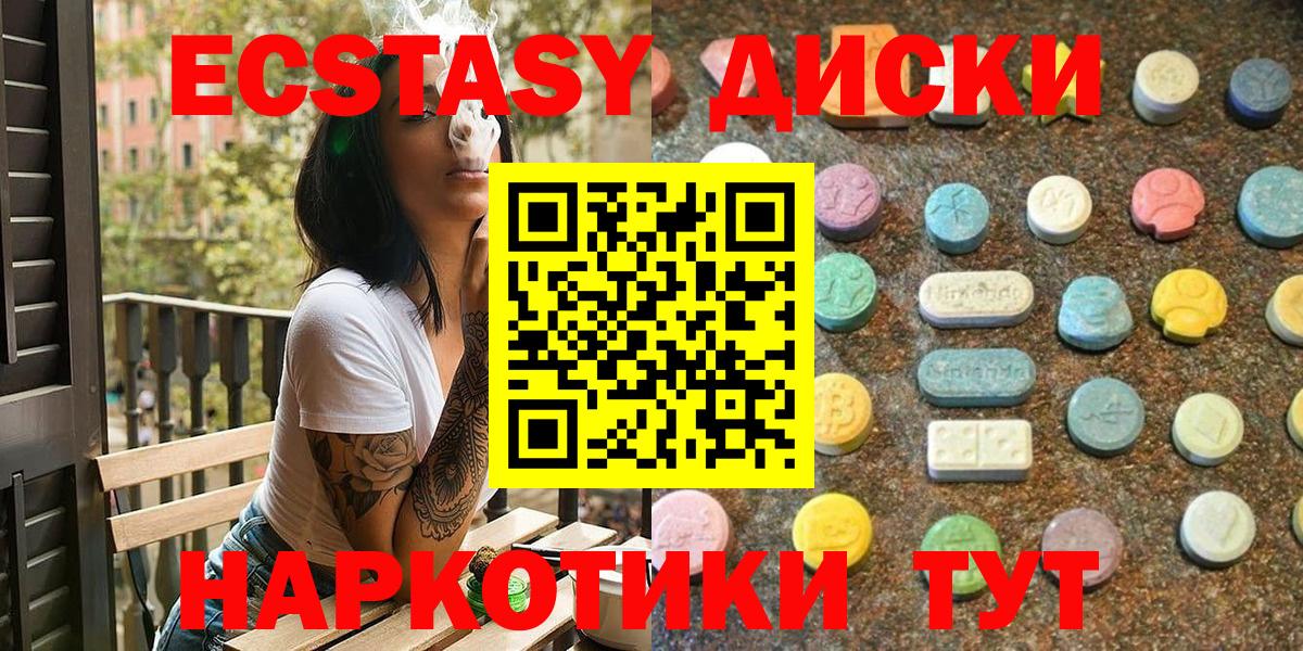 ЭКСТАЗИ  Липецк  Ecstasy 250 мг 