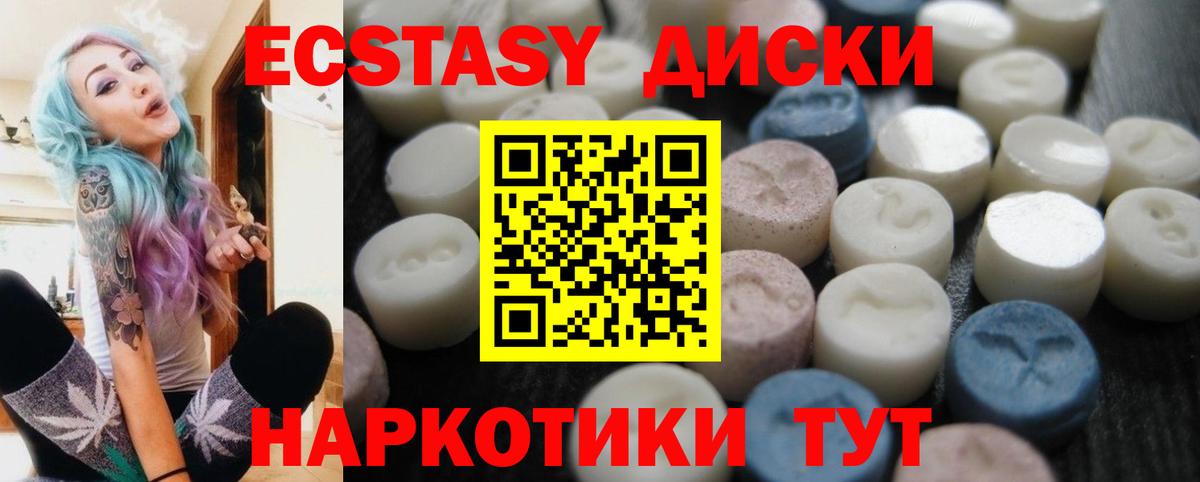 Экстази Philipp Plein  Вход с VPN  Ecstasy mix  Ecstasy  Липецк 