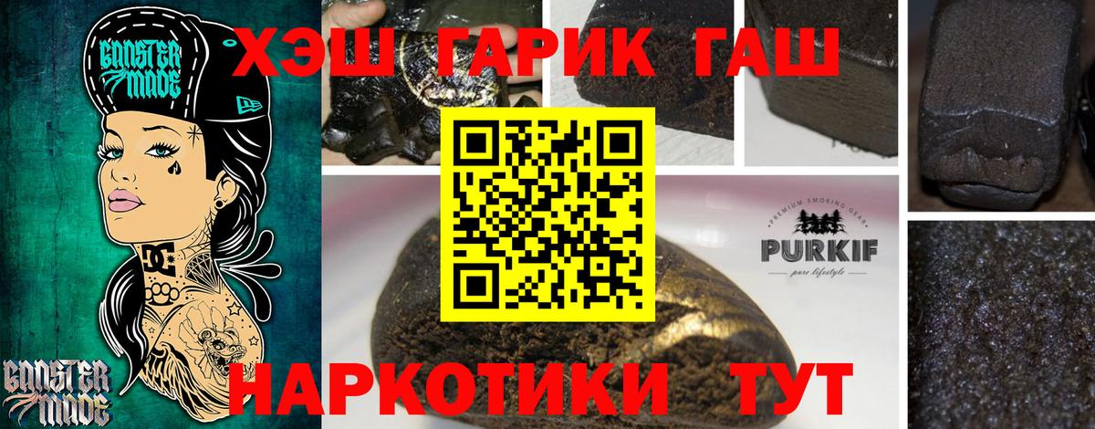 Гашиш Изолятор  ГАШИШ 40% ТГК  Гашиш  Липецк 