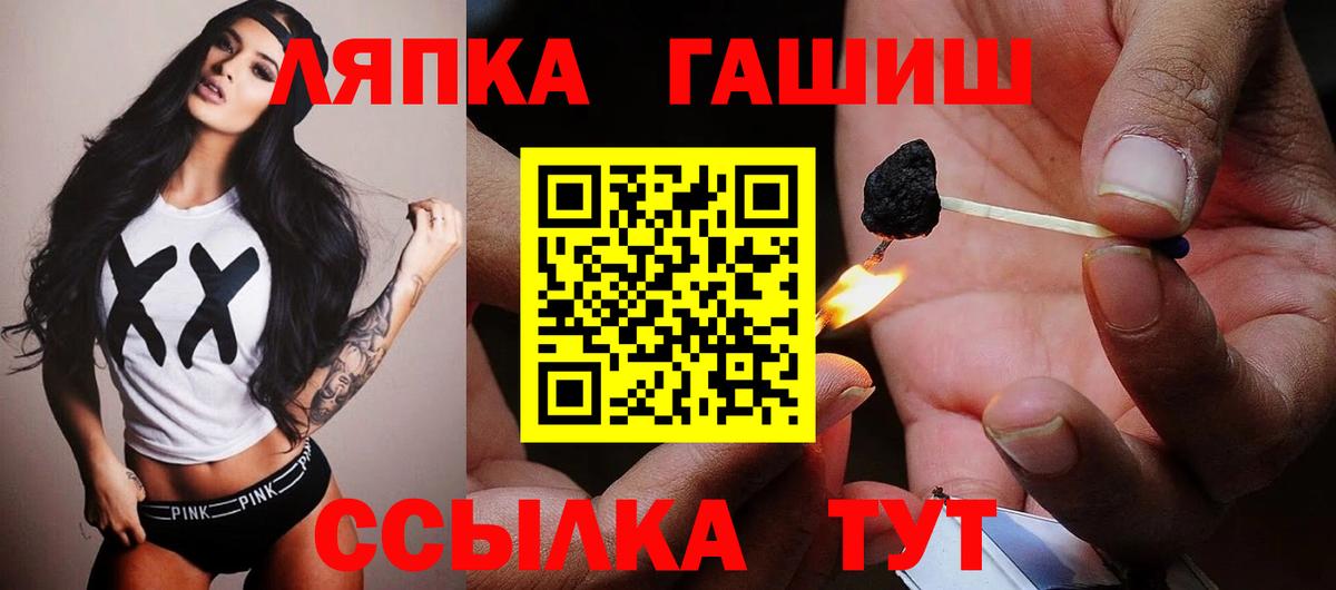 ГАШ hashish Липецк