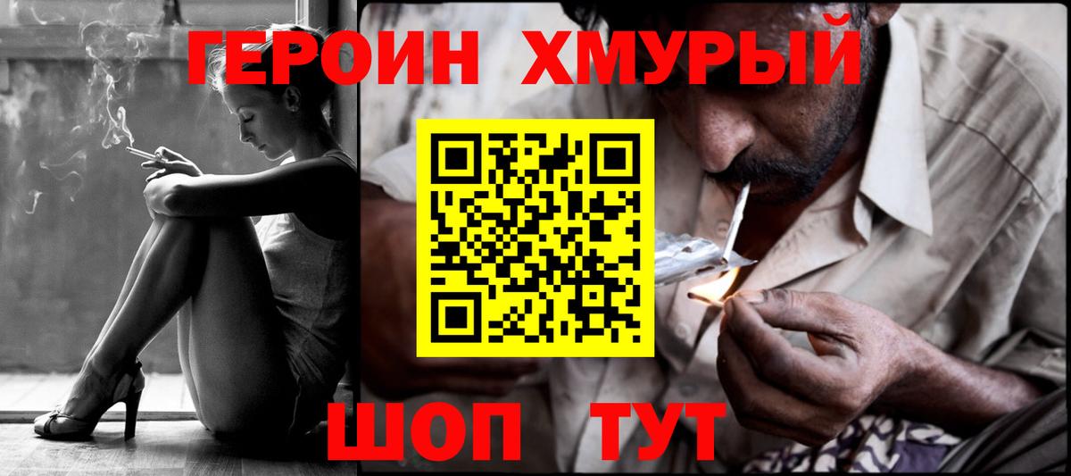 ГЕРОИН  Липецк  ГЕРОИН гречка 
