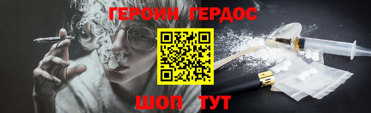 Героин Афган Липецк