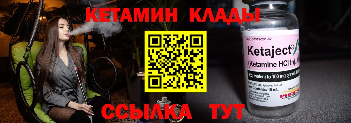 КЕТАМИН VHQ Липецк