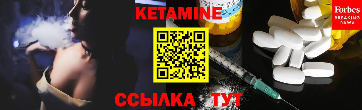 Липецк  КЕТАМИН ketamine  КЕТАМИН ketamine  Вход с VPN 