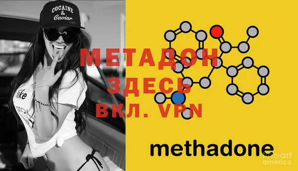 мяу мяу кристалл Осинники