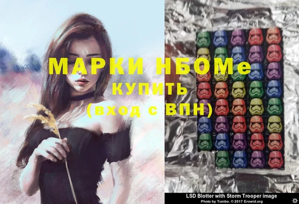 метамфетамин Новозыбков