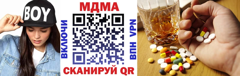 купить   нарко площадка формула  MDMA Molly  Липецк 