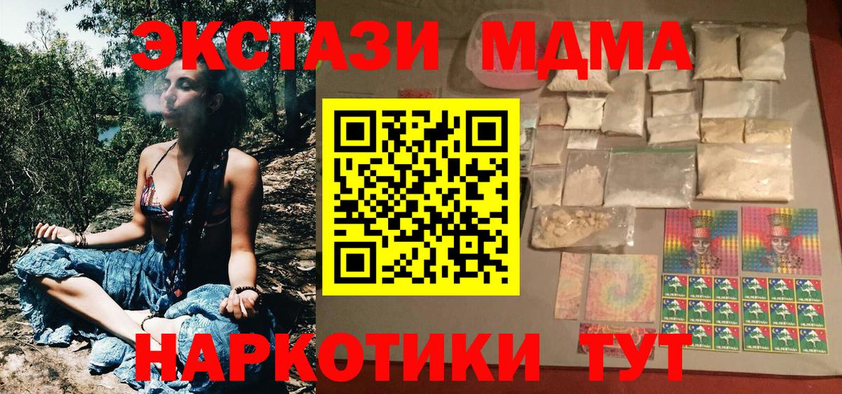 MDMA Molly  MDMA молли  МДМА  Липецк 