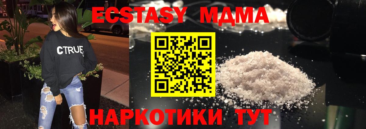MDMA  Вход с VPN  Липецк  MDMA Molly 