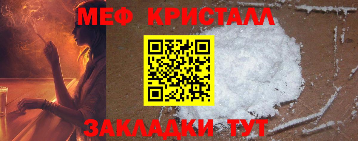 Липецк  Мефедрон мяу мяу  МЯУ-МЯУ  МЯУ-МЯУ 4 MMC  Вход с VPN 