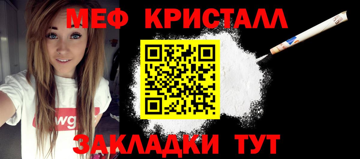 Мефедрон мука Липецк