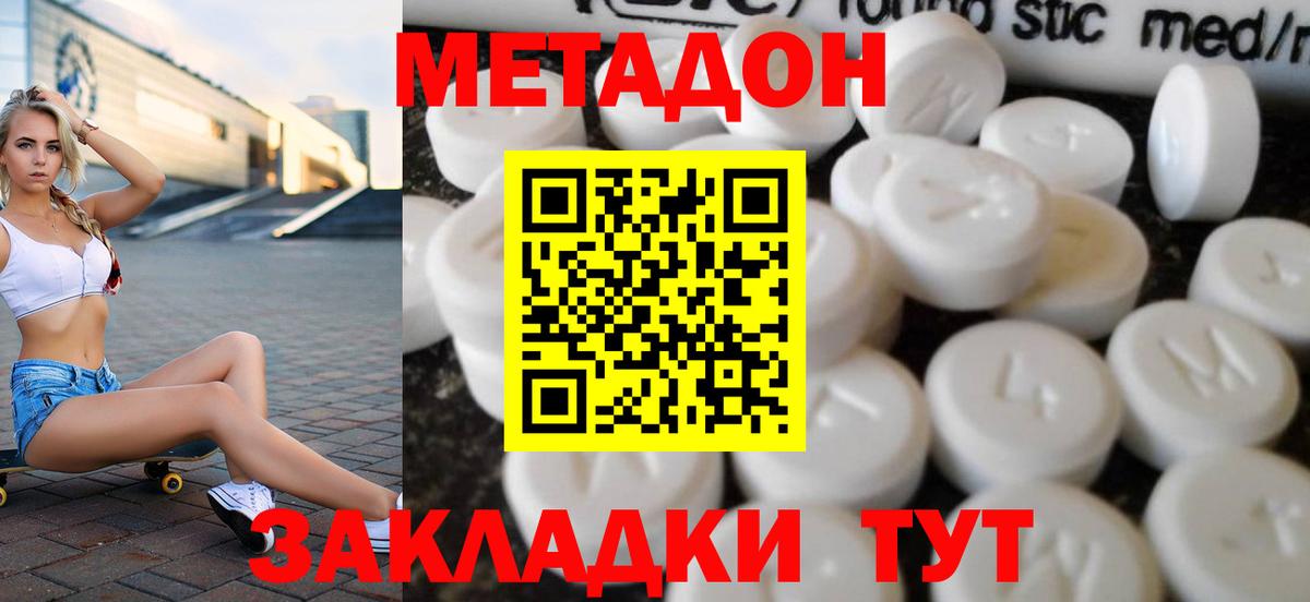 Метадон VHQ  shop телеграм  Липецк 