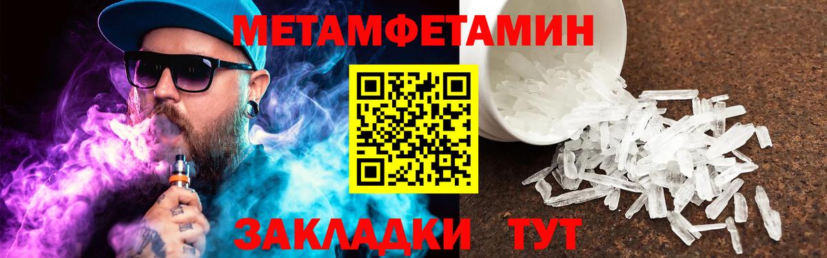 МЕТАМФЕТАМИН мет  МЕТАМФЕТАМИН мет  Вход с VPN  Липецк 