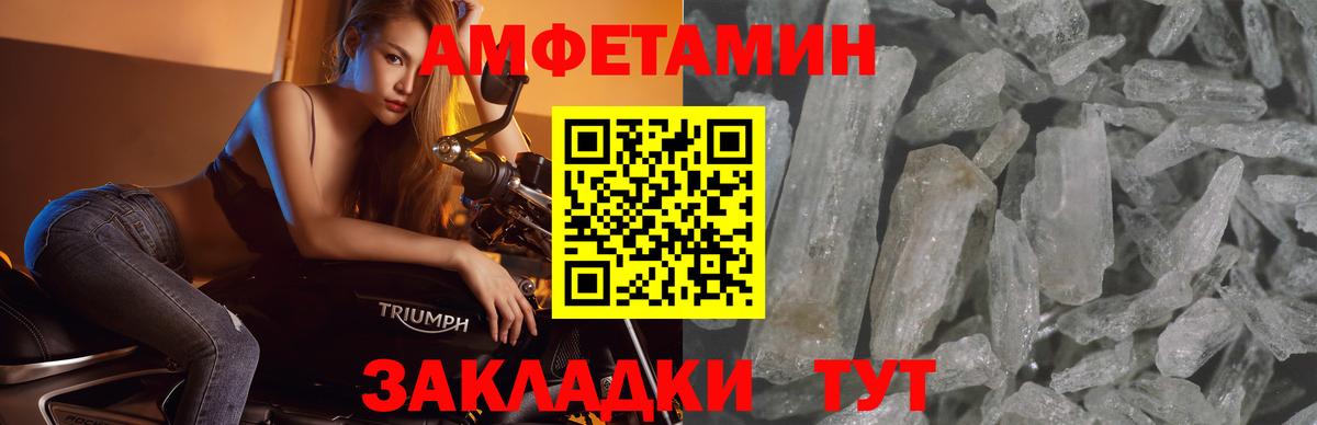 Первитин Декстрометамфетамин 99.9% Липецк