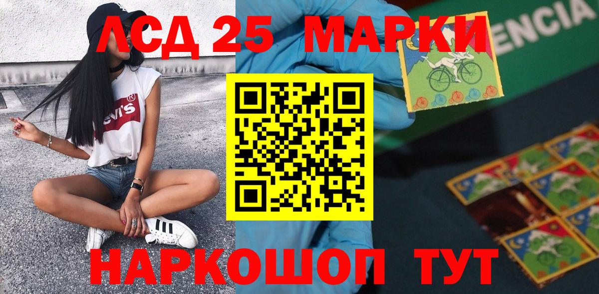 Марки NBOMe  Липецк  Марки 25I-NBOMe 1500мкг 