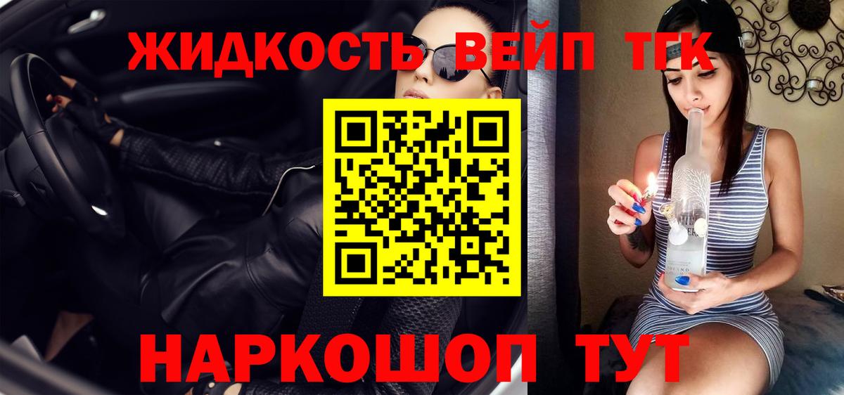 наркошоп  Дистиллят ТГК THC oil  Вход с VPN  Дистиллят ТГК гашишное масло  Липецк 