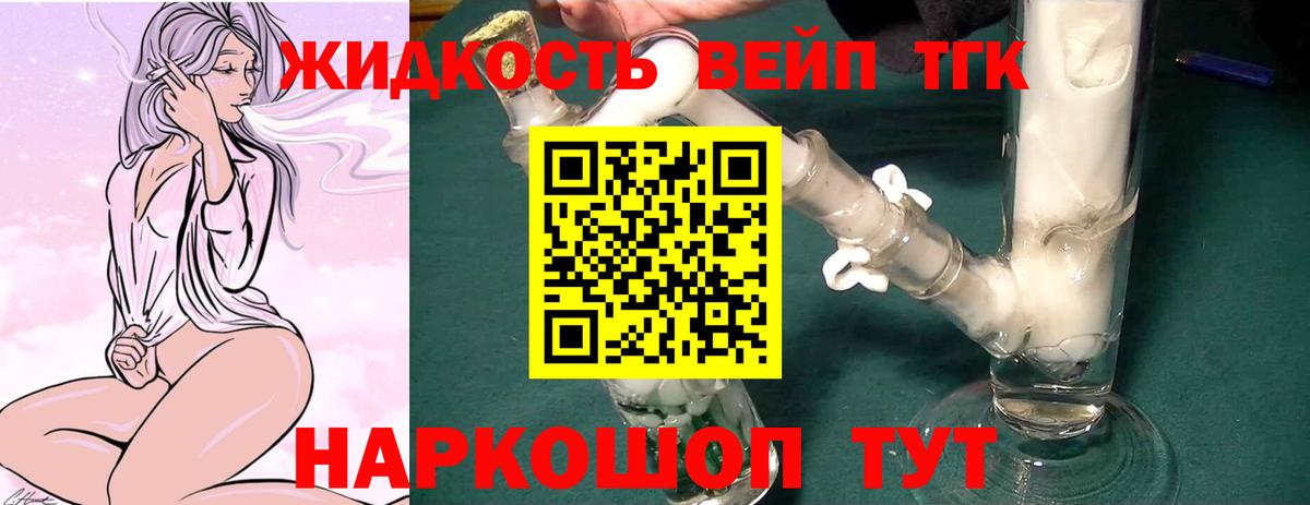 купить  цена  Липецк  Дистиллят ТГК THC oil 