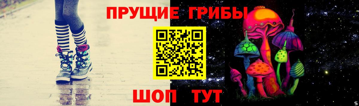 Псилоцибиновые грибы прущие грибы  Галлюциногенные грибы ЛСД  Липецк 